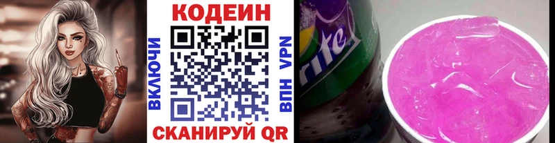 Кодеиновый сироп Lean Purple Drank  blacksprut tor  Ленск  что такое наркотик 
