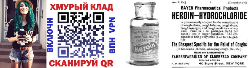 ГЕРОИН Heroin  купить  сайты  Ленск 