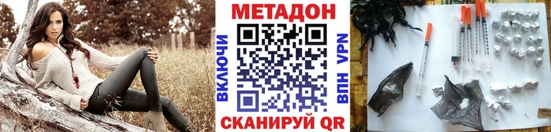 МЕТАДОН белоснежный  купить наркоту  Ленск 
